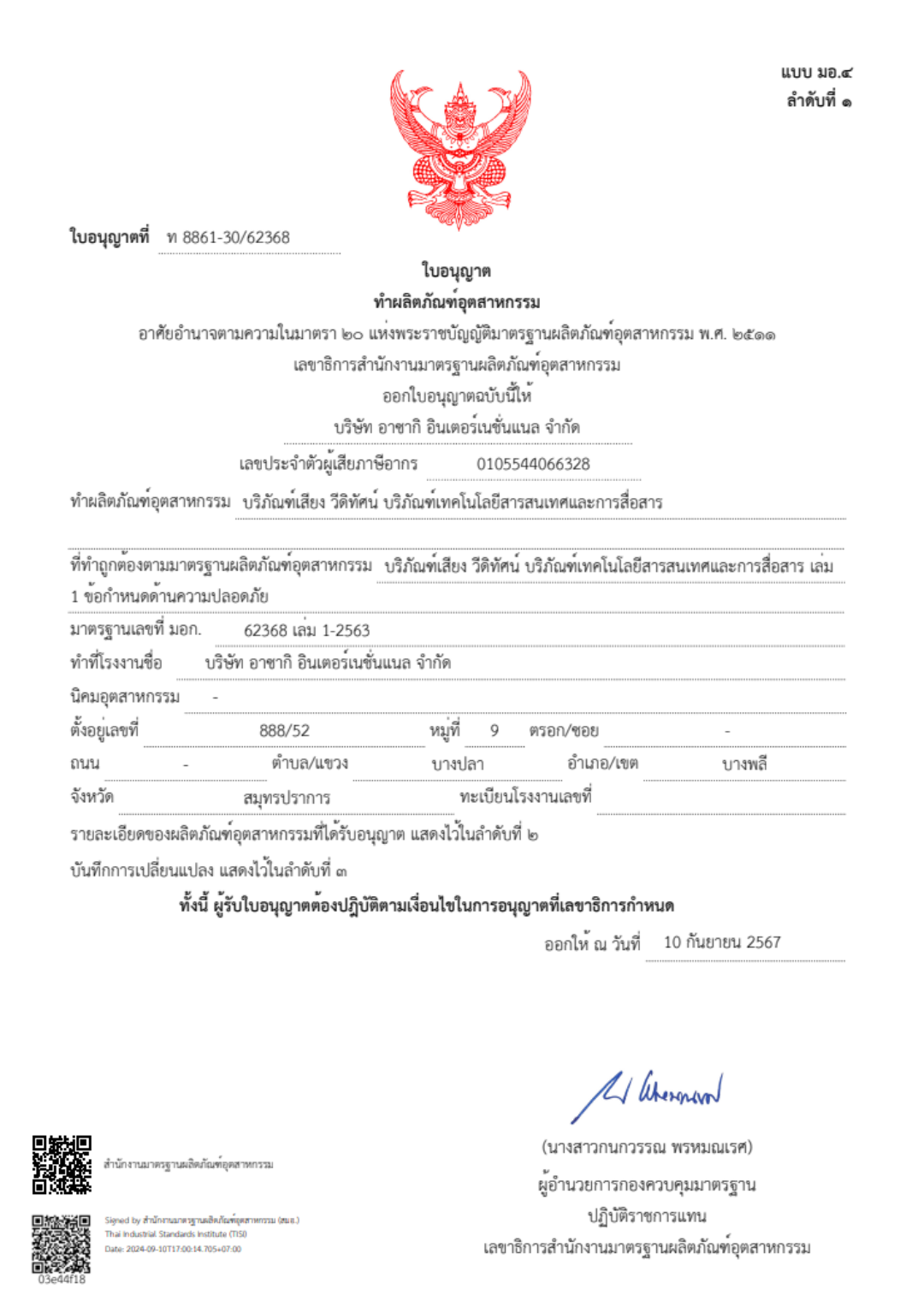 cer04.webp