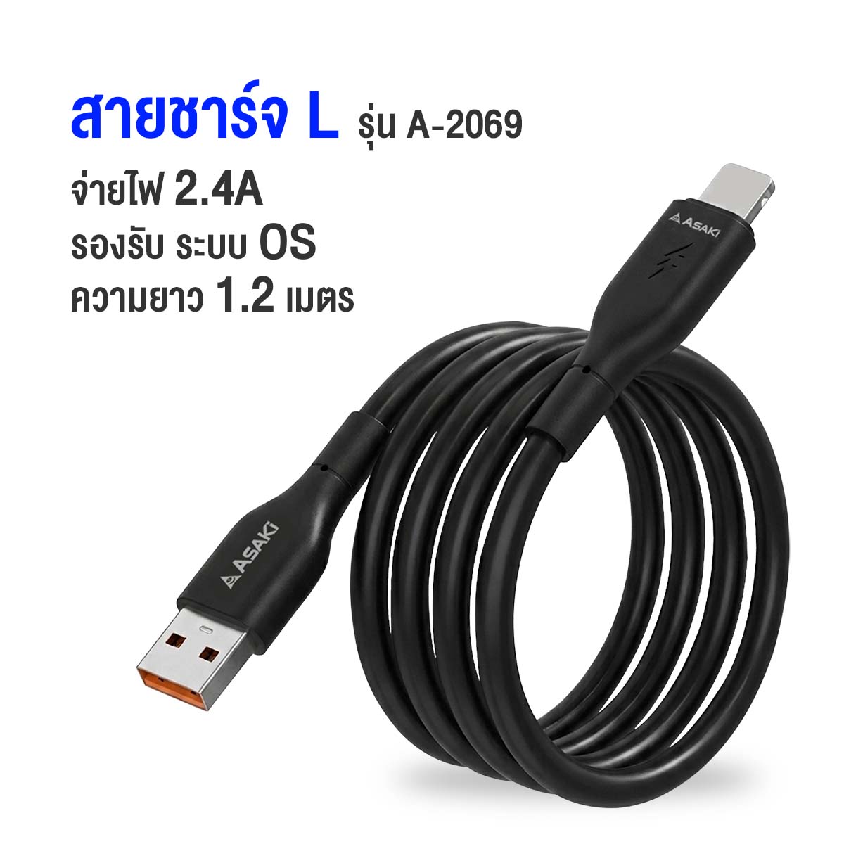 A-2069 L ถุงนาโน-BL3