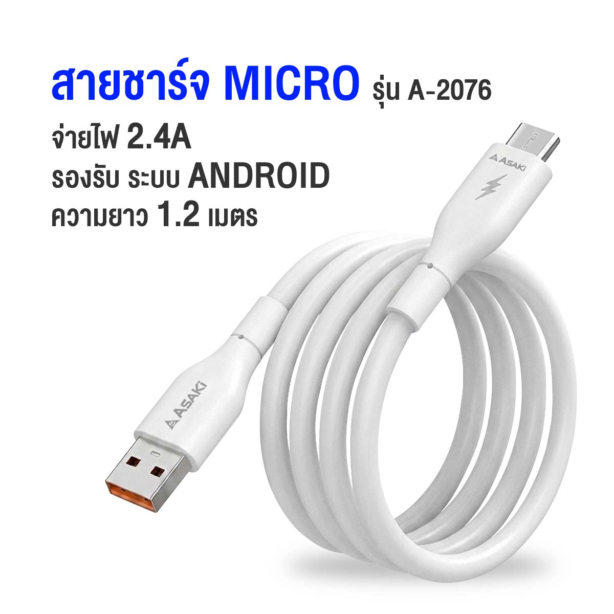 A-2076 M ถุงนาโน-WH3