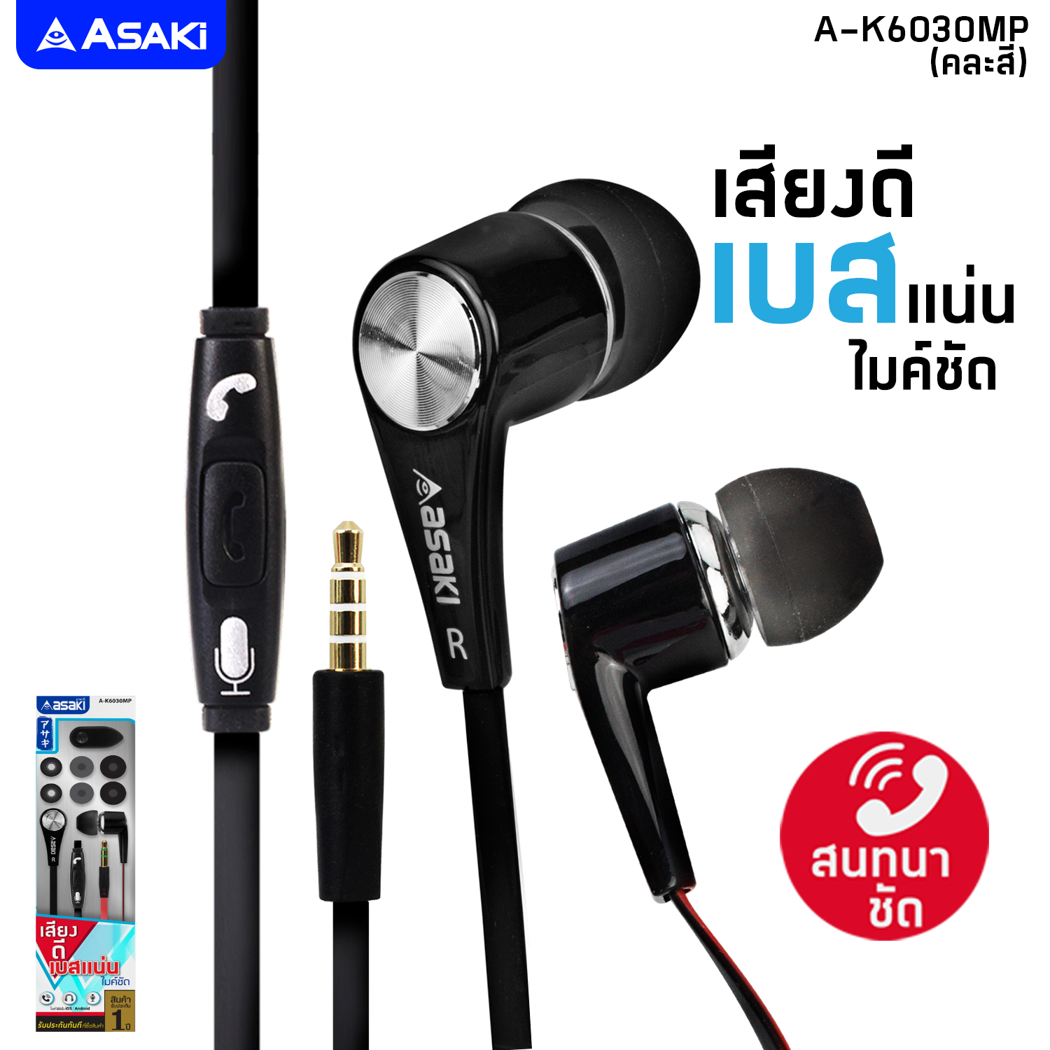 A-K6030MP-1