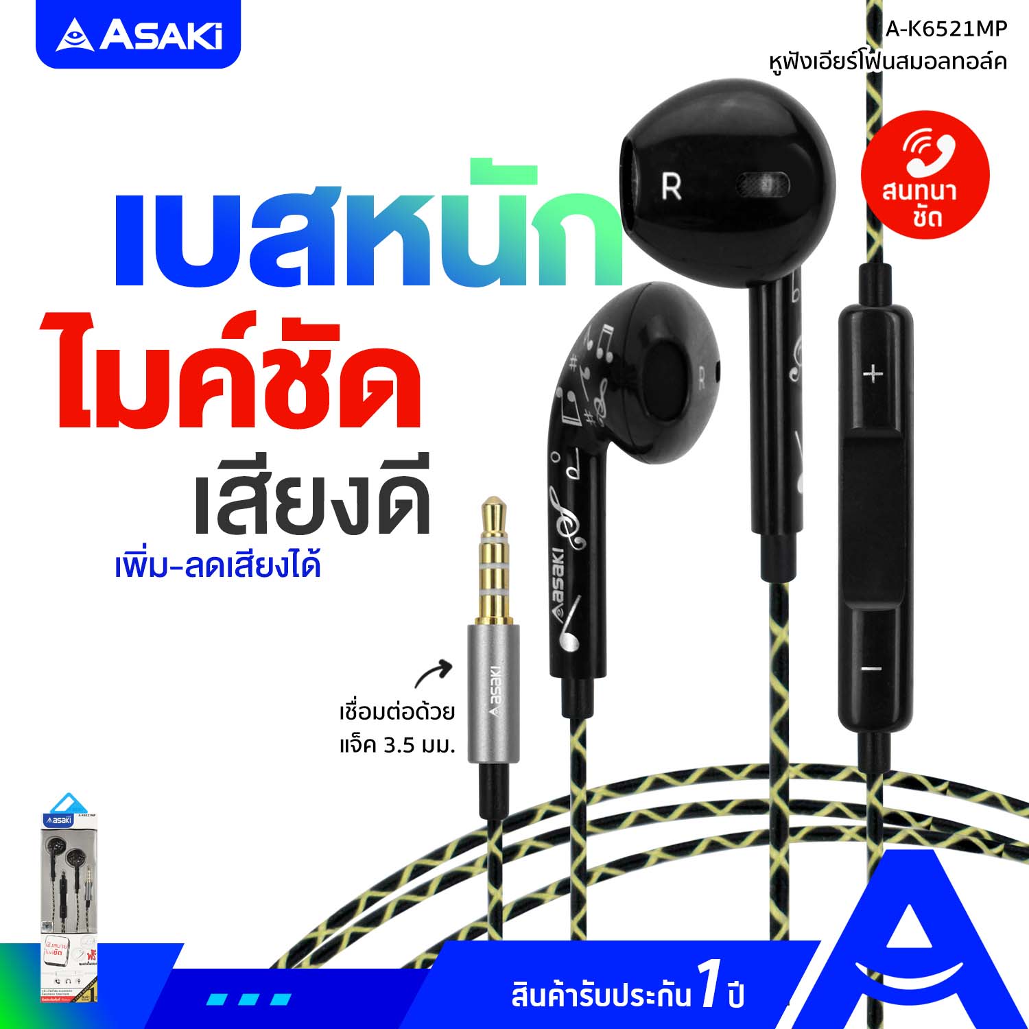 A-K6521MP-0
