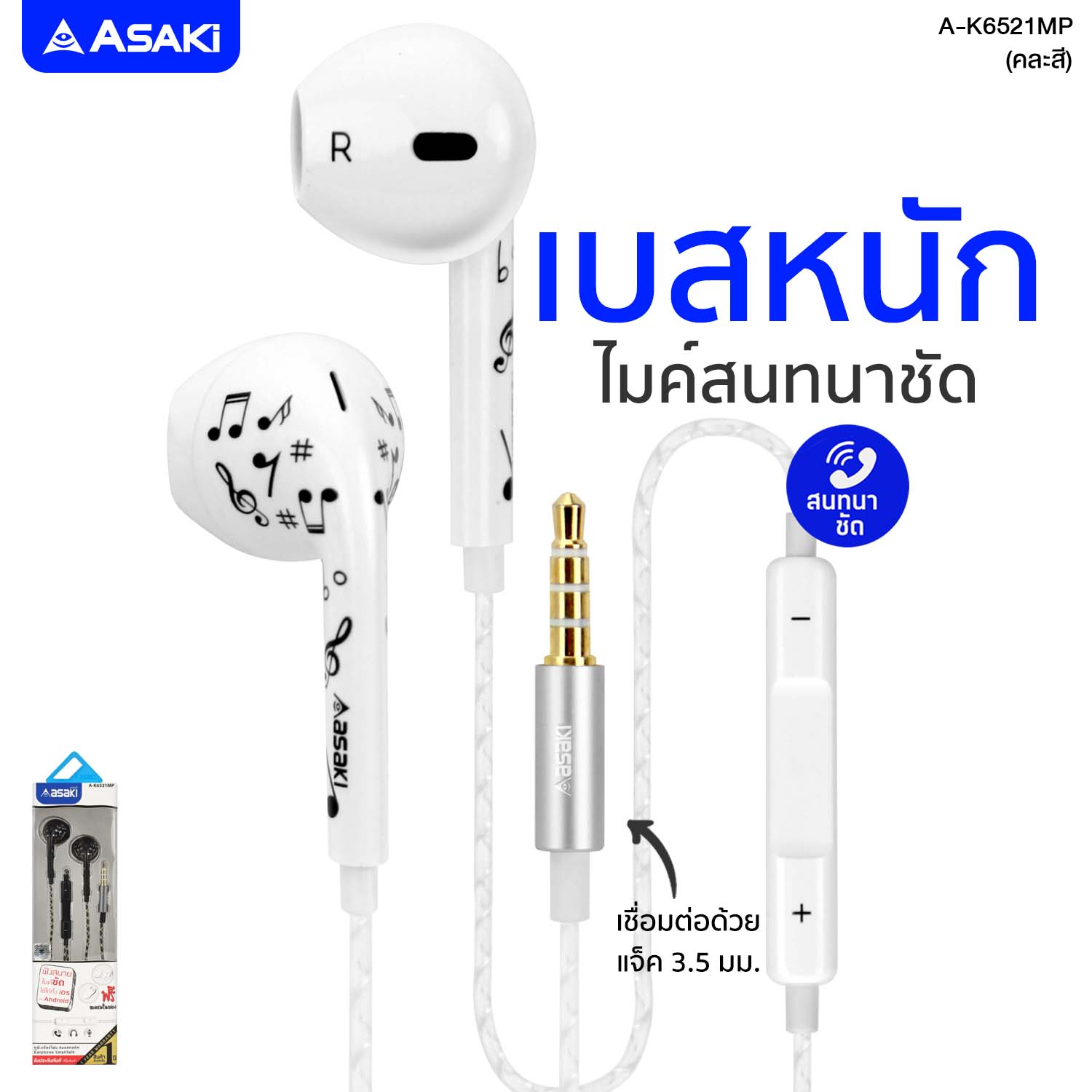 A-K6521MP-1